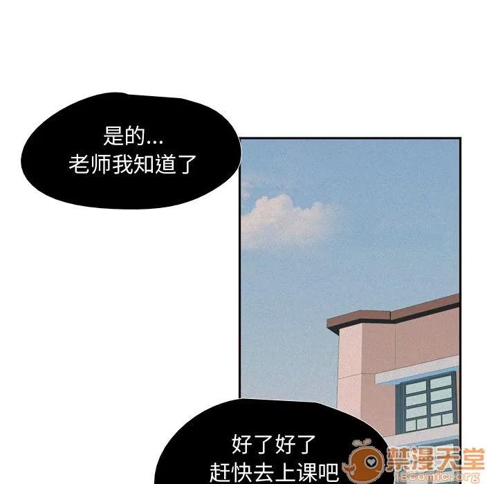 需要纯情 需要纯情 | 第9话 第44页