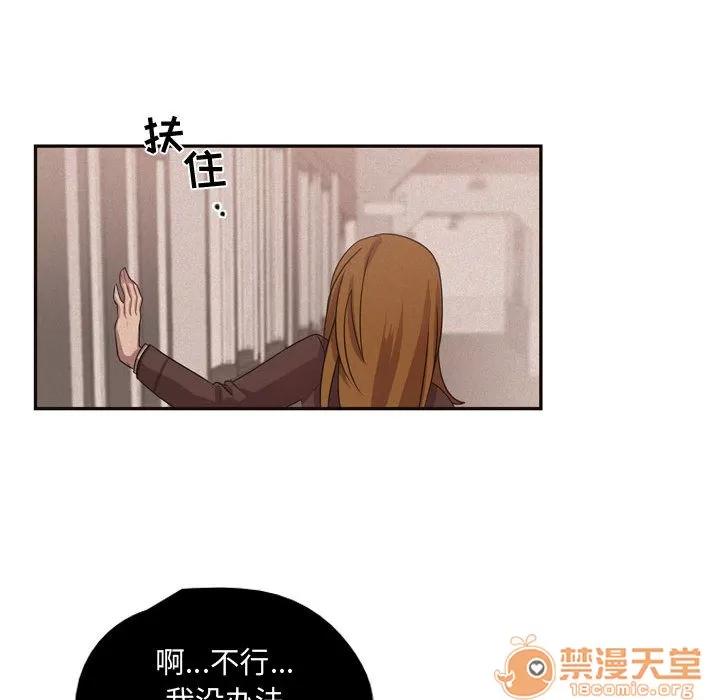 需要纯情 需要纯情 | 第9话 第46页