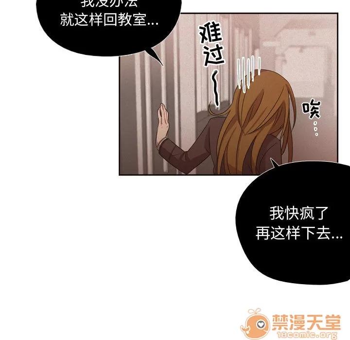 需要纯情 需要纯情 | 第9话 第47页