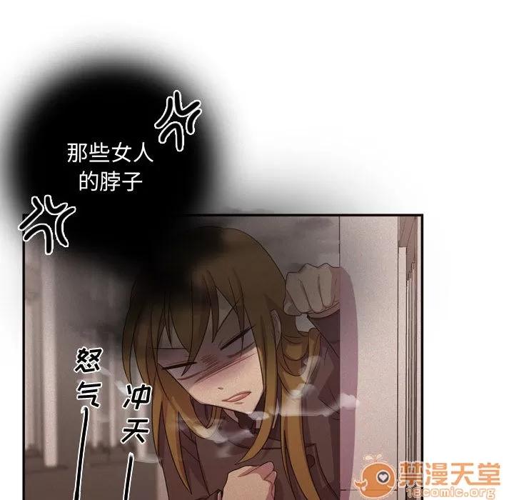需要纯情 需要纯情 | 第9话 第48页