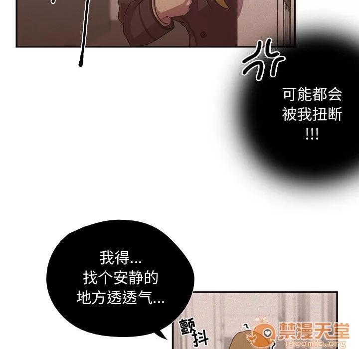 需要纯情 需要纯情 | 第9话 第49页