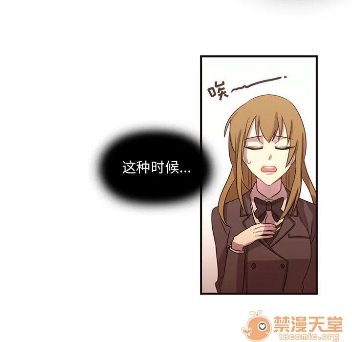 需要纯情 需要纯情 | 第9话 第55页