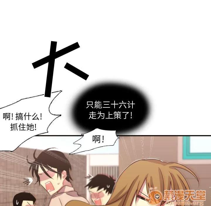 需要纯情 需要纯情 | 第9话 第56页