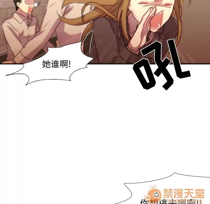 需要纯情 需要纯情 | 第9话 第57页