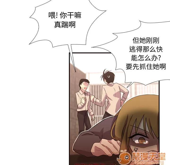 需要纯情 需要纯情 | 第9话 第59页