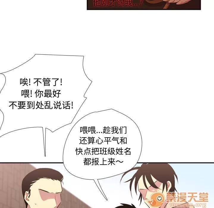 需要纯情 需要纯情 | 第9话 第60页