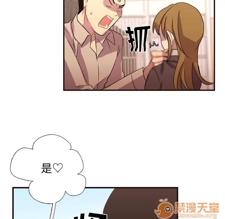 需要纯情 需要纯情 | 第9话 第69页
