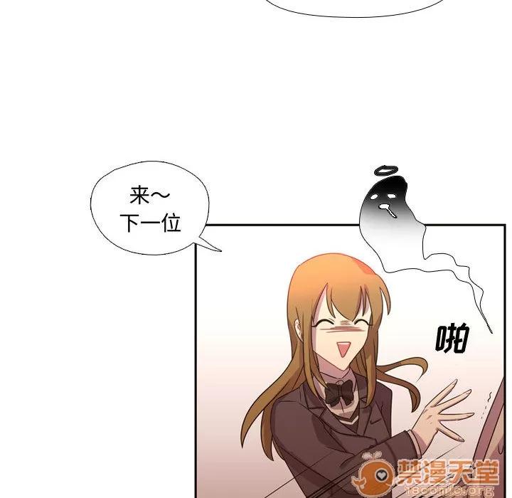 需要纯情 需要纯情 | 第9话 第74页