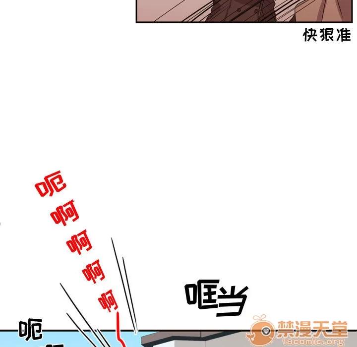 需要纯情 需要纯情 | 第9话 第75页