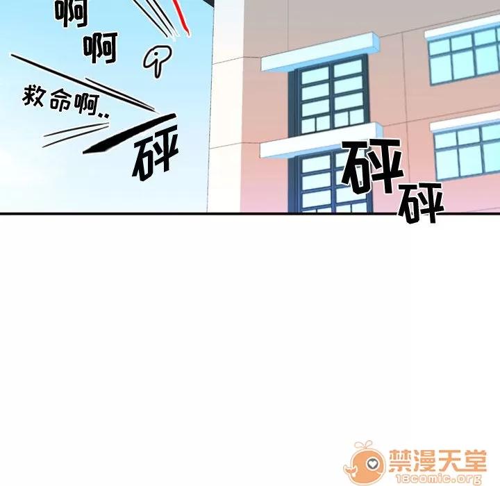需要纯情 需要纯情 | 第9话 第76页