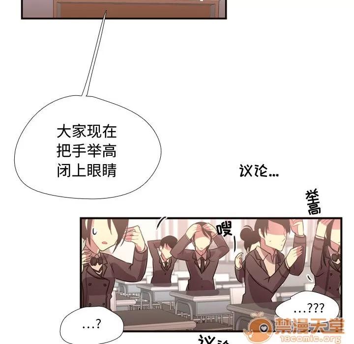 需要纯情 需要纯情 | 第9话 第78页