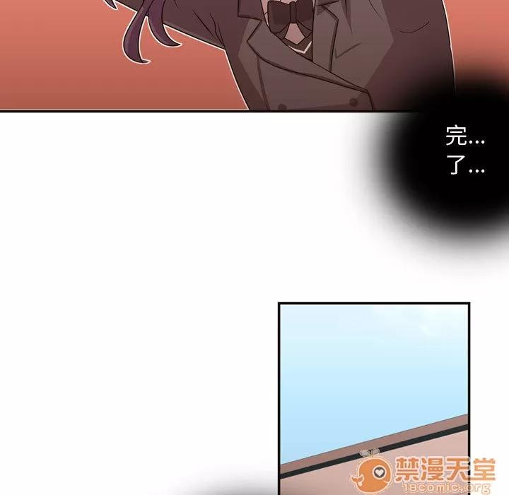 需要纯情 需要纯情 | 第9话 第81页