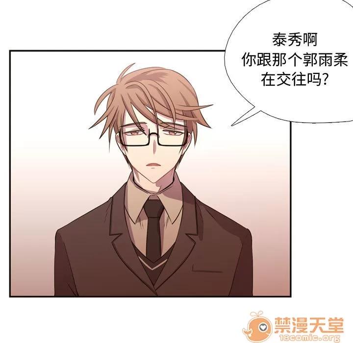 需要纯情 需要纯情 | 第9话 第83页