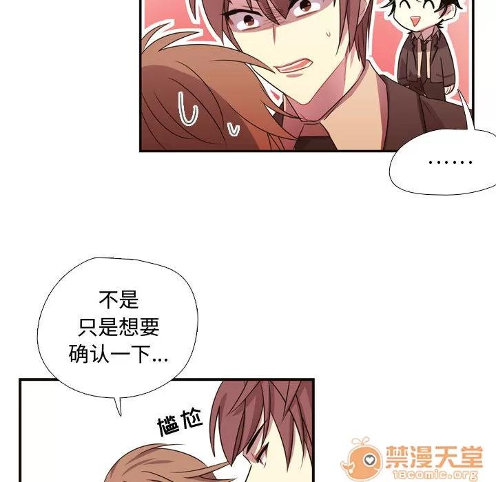 需要纯情 需要纯情 | 第9话 第88页