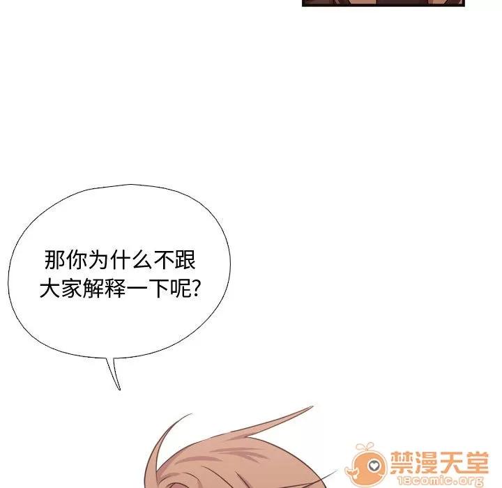 需要纯情 需要纯情 | 第9话 第93页