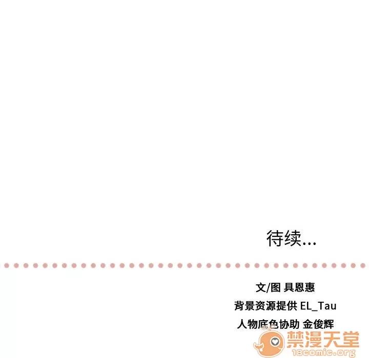 需要纯情 需要纯情 | 第9话 第95页
