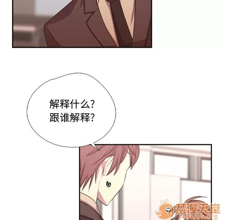 需要纯情 需要纯情 | 第10话 第5页