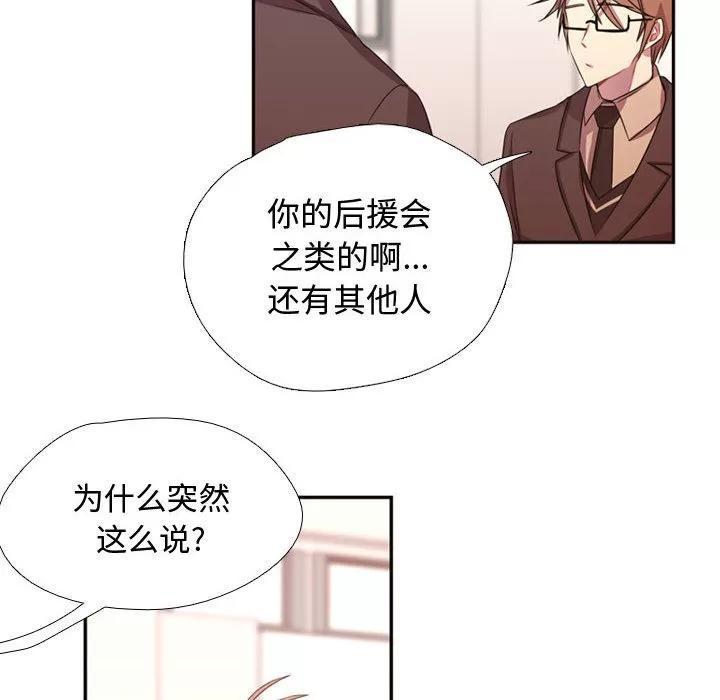 需要纯情 需要纯情 | 第10话 第6页