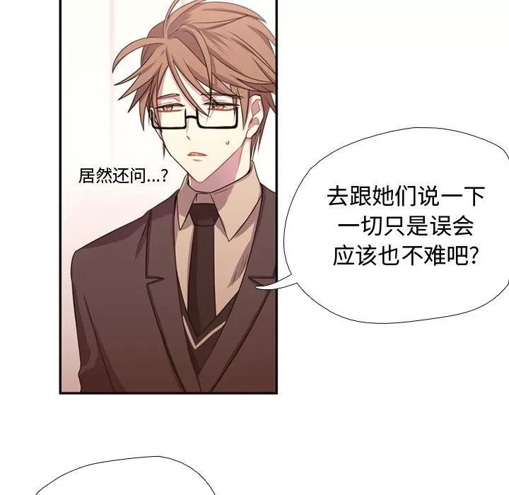 需要纯情 需要纯情 | 第10话 第7页