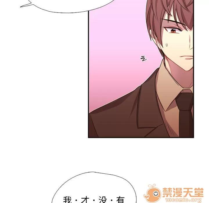 需要纯情 需要纯情 | 第10话 第15页