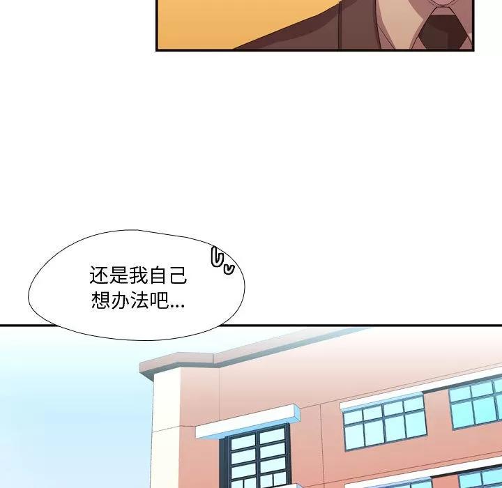 需要纯情 需要纯情 | 第10话 第18页