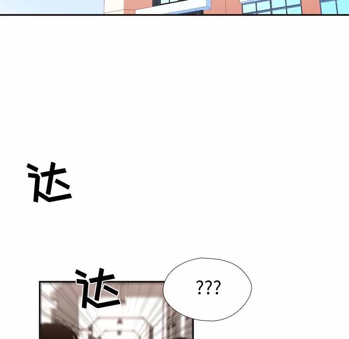 需要纯情 需要纯情 | 第10话 第19页