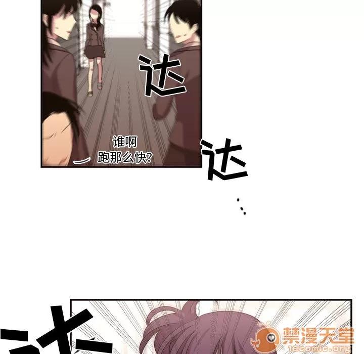 需要纯情 需要纯情 | 第10话 第20页