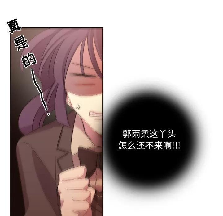 需要纯情 需要纯情 | 第10话 第22页