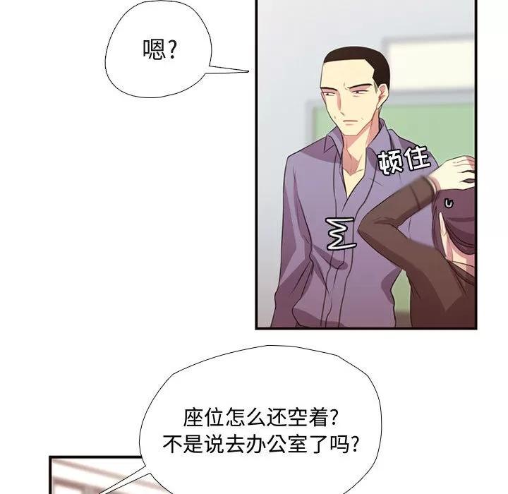 需要纯情 需要纯情 | 第10话 第24页