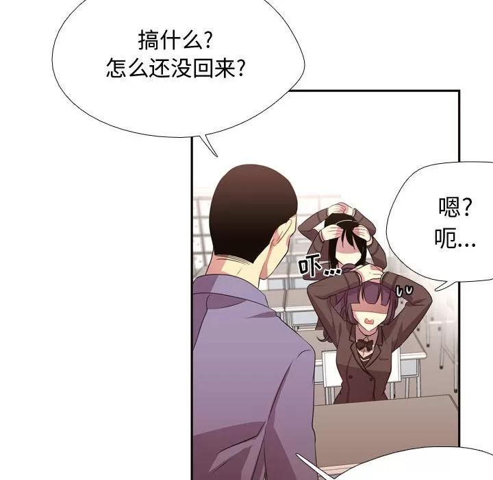 需要纯情 需要纯情 | 第10话 第26页