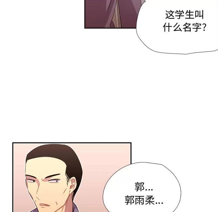 需要纯情 需要纯情 | 第10话 第27页