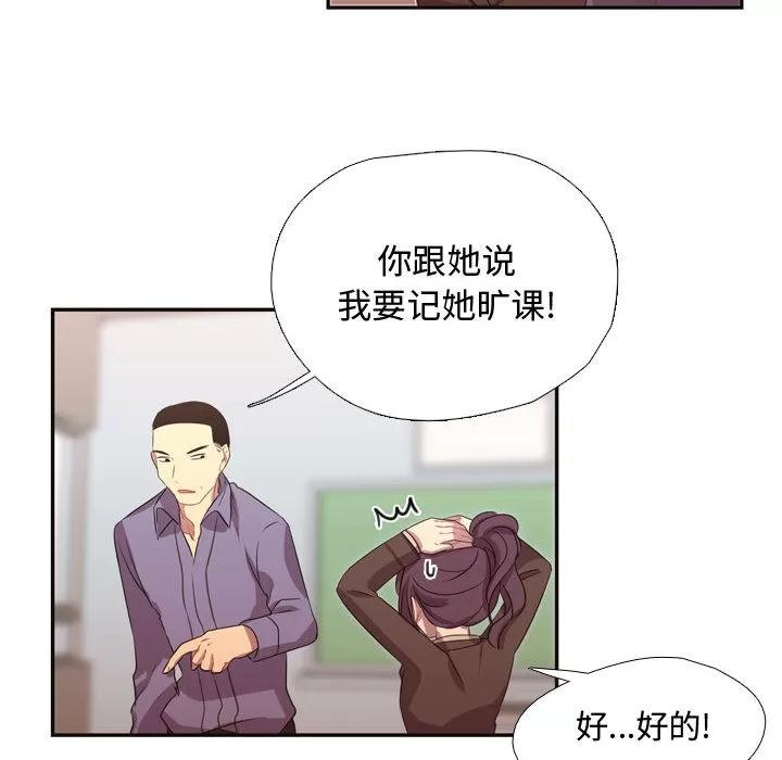 需要纯情 需要纯情 | 第10话 第29页