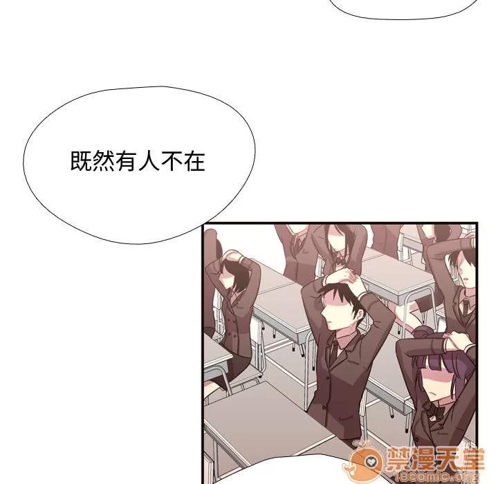 需要纯情 需要纯情 | 第10话 第30页