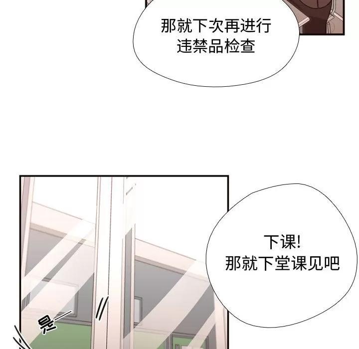 需要纯情 需要纯情 | 第10话 第31页