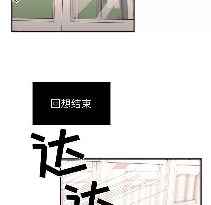 需要纯情 需要纯情 | 第10话 第32页