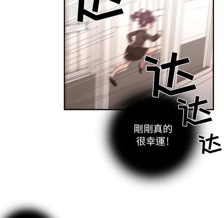 需要纯情 需要纯情 | 第10话 第33页