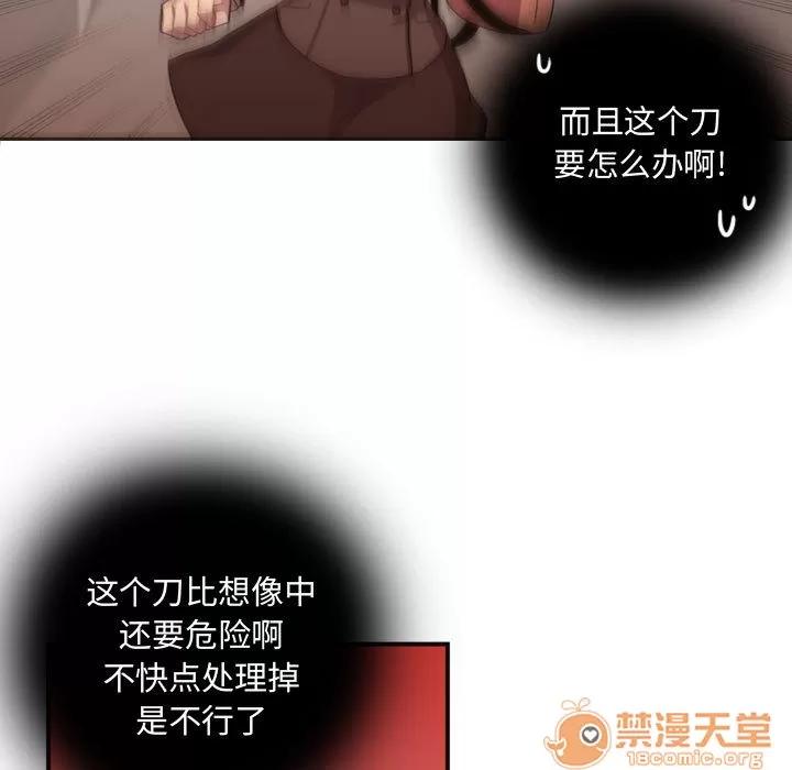 需要纯情 需要纯情 | 第10话 第35页