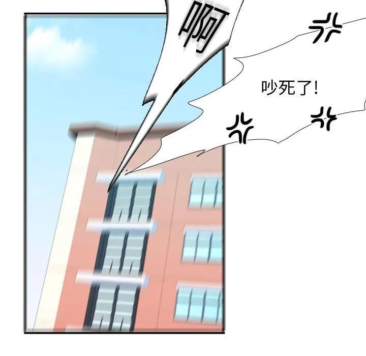 需要纯情 需要纯情 | 第10话 第52页
