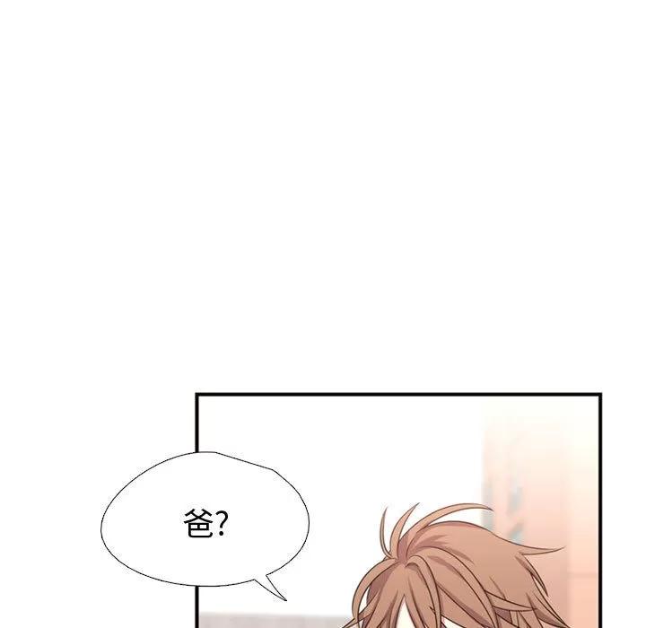 需要纯情 需要纯情 | 第10话 第53页