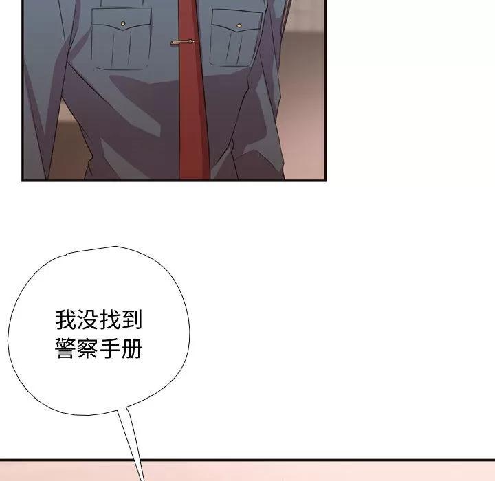 需要纯情 需要纯情 | 第10话 第56页