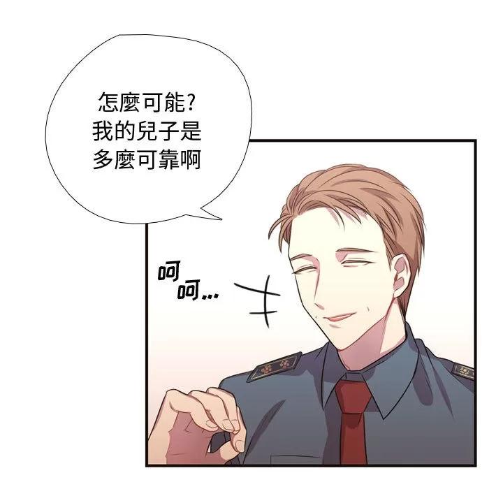 需要纯情 需要纯情 | 第10话 第59页