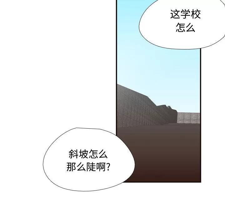 需要纯情 需要纯情 | 第10话 第66页