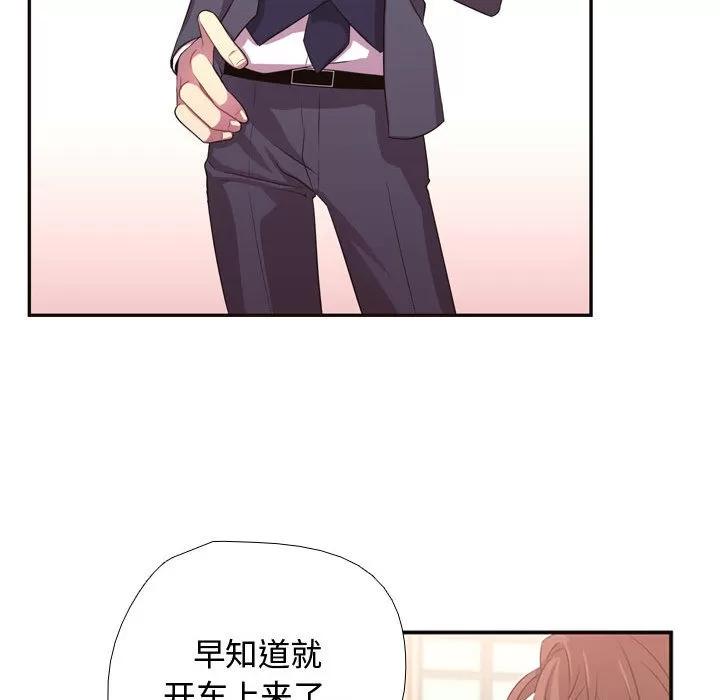需要纯情 需要纯情 | 第10话 第68页