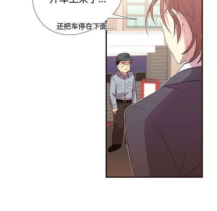 需要纯情 需要纯情 | 第10话 第69页