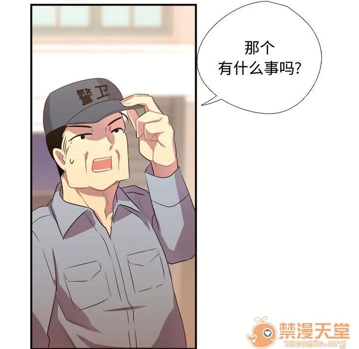 需要纯情 需要纯情 | 第10话 第70页