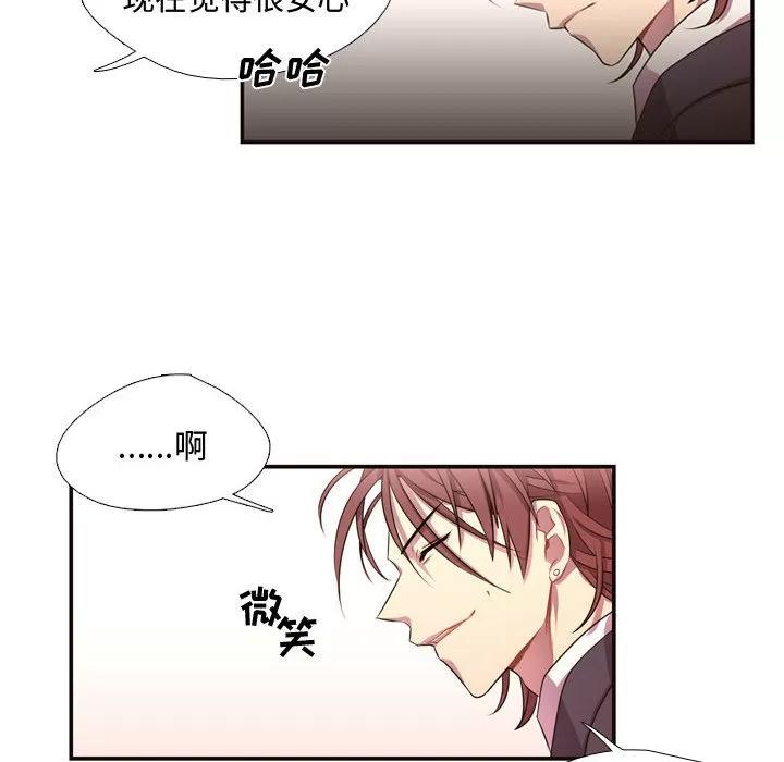 需要纯情 需要纯情 | 第10话 第77页