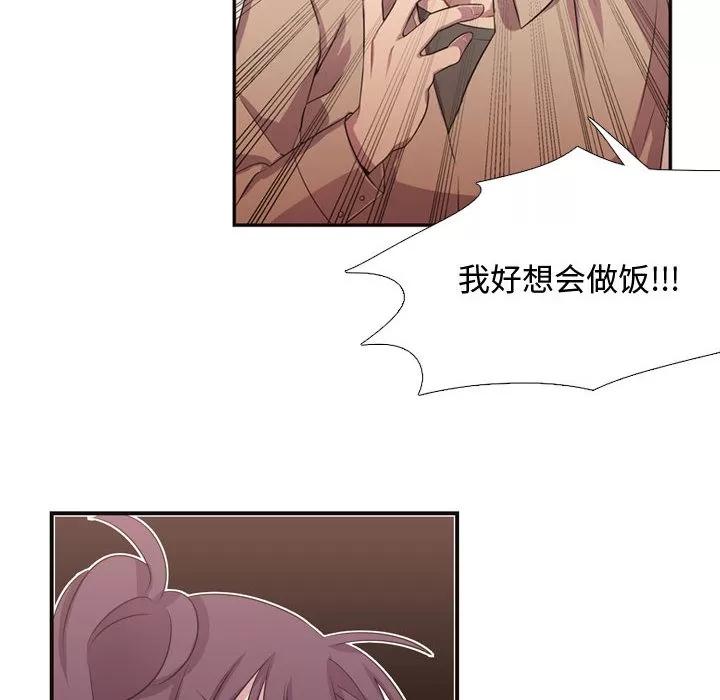 需要纯情 需要纯情 | 第10话 第93页