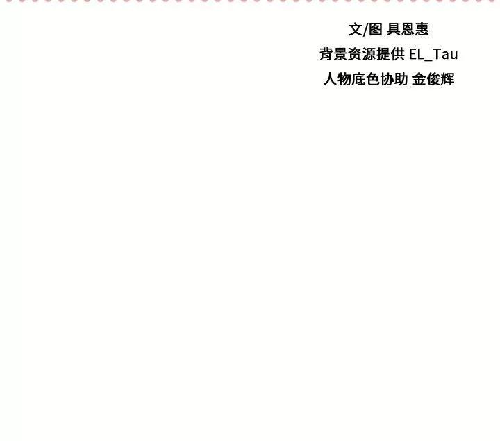 需要纯情 需要纯情 | 第10话 第96页