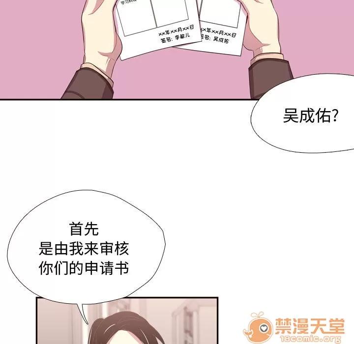 需要纯情 需要纯情 | 第11话 第5页