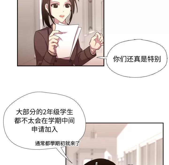 需要纯情 需要纯情 | 第11话 第6页